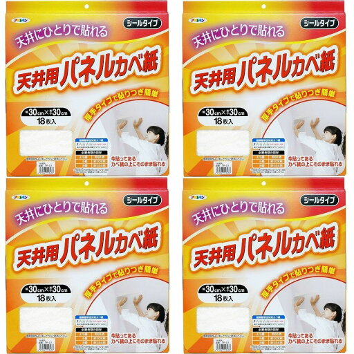 アサヒペン 厚手タイプ天井用パネルカベ紙 18枚入り TP−21 4箱セット アサヒペン 厚手タイプ天井用パネルカベ紙 18枚入り TP−21 4箱セット