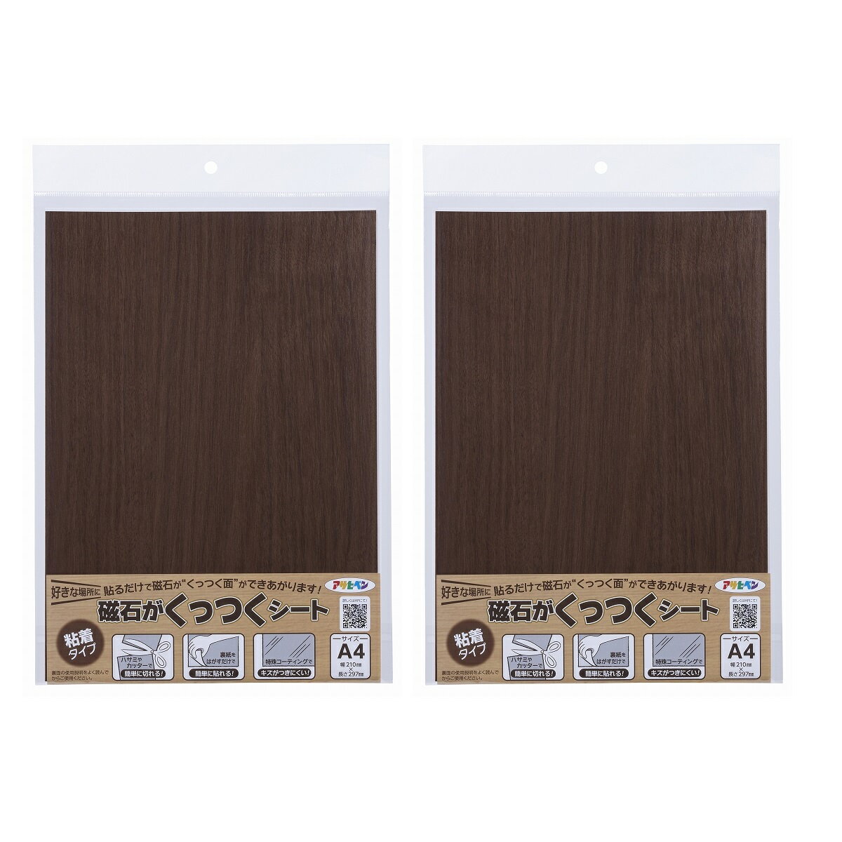 アサヒペン 磁石がくっつくシート 210X297MM MS−02 2個セット