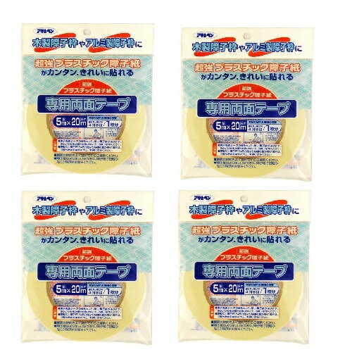 アサヒペン UV超強プラスチック障子紙テープ 5X20 PT−20 4袋セット