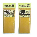 アサヒペン ふすま下ばり用 47X63 258茶チリ 2袋セット