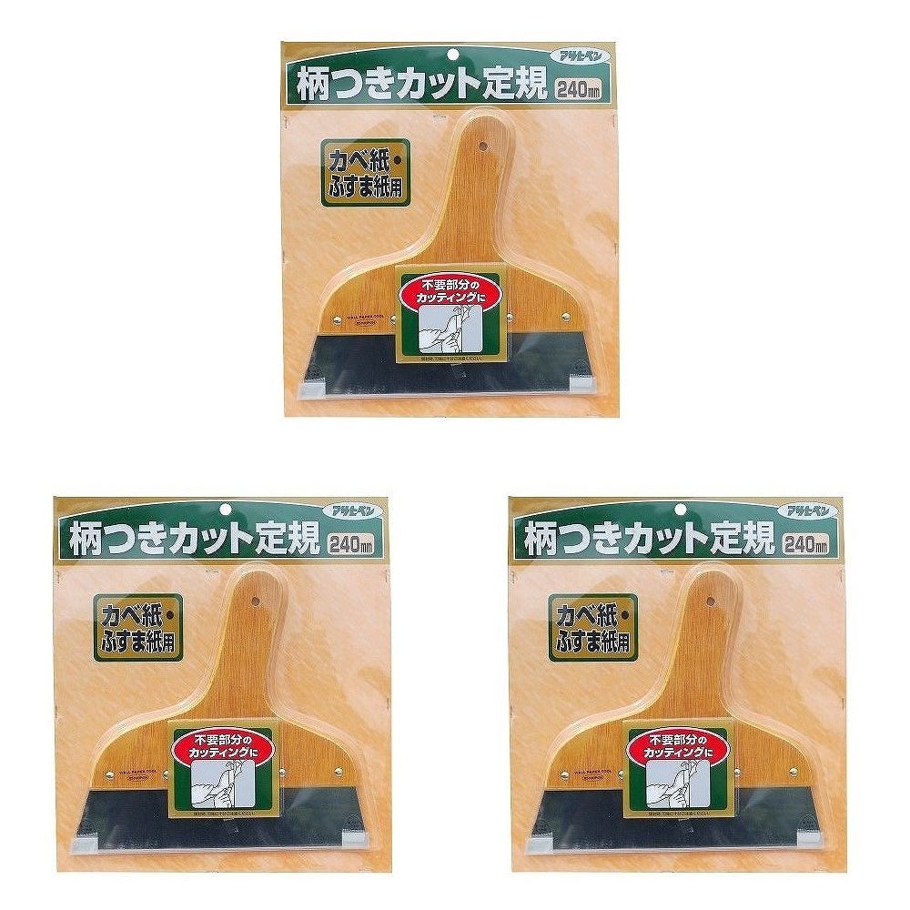 アサヒペン　柄つきカット定規240MM 3袋セット