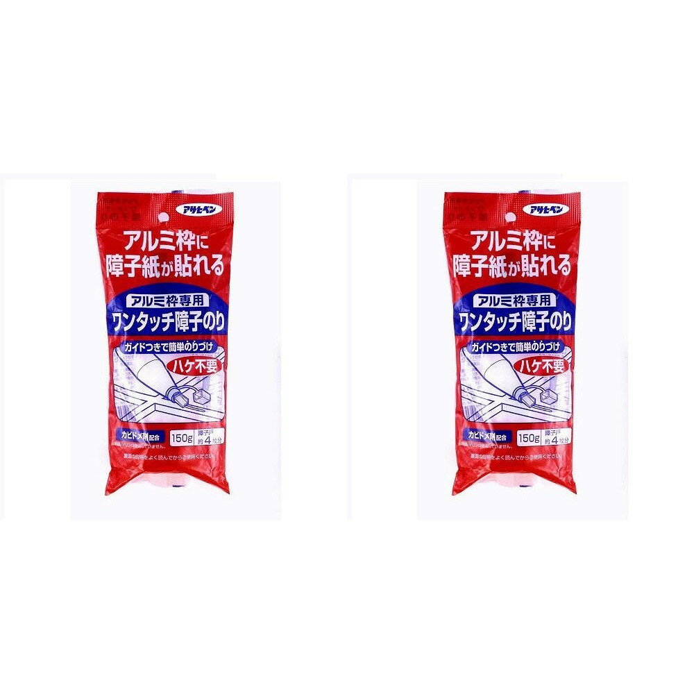 アサヒペン アルミ枠ワンタッチ障子のり 150G 200 2個セット
