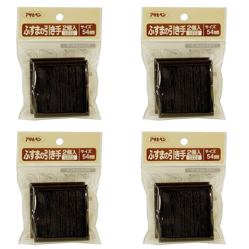 アサヒペン ふすまの引き手 2個入り PC433−54MM 4袋セット