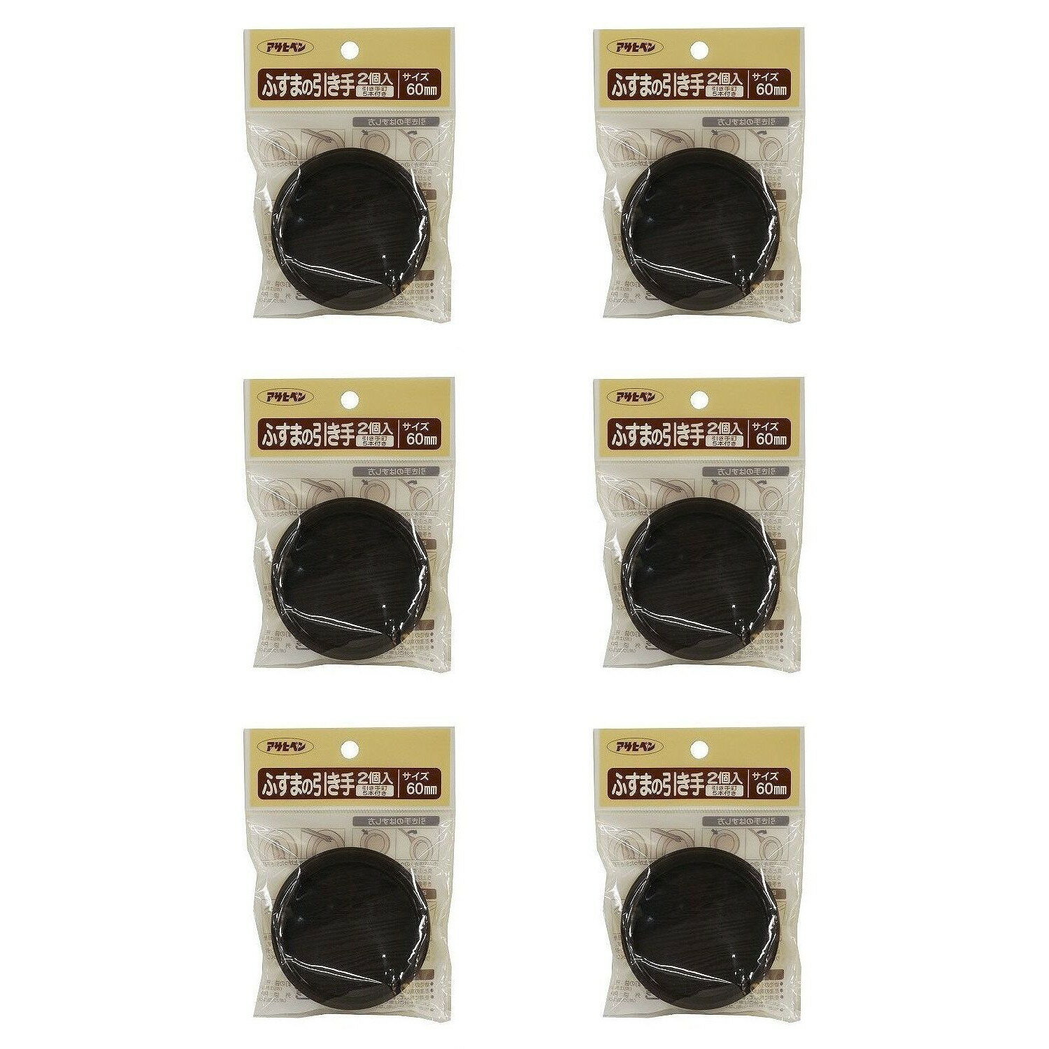 アサヒペン ふすまの引き手 2個入り PC434−60MM 6袋セット
