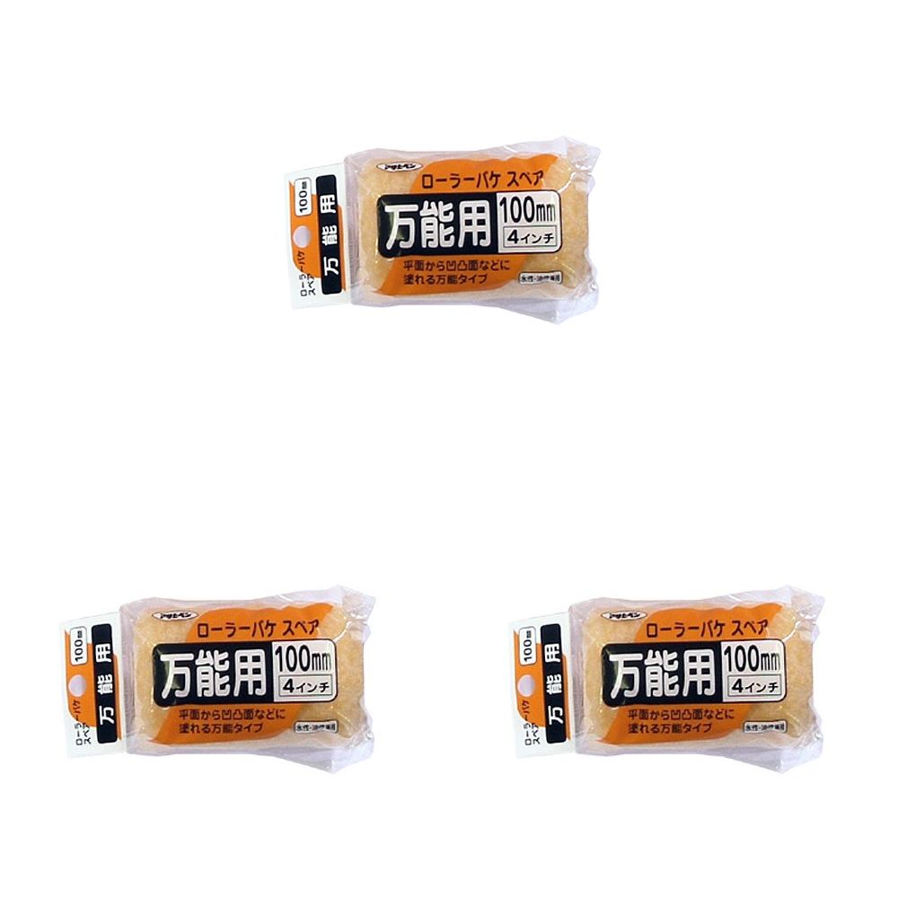 �����ҥڥ� �����顼�Х����ڥ���ǽ�� 100MM SR−4SP 3�ĥ��å�