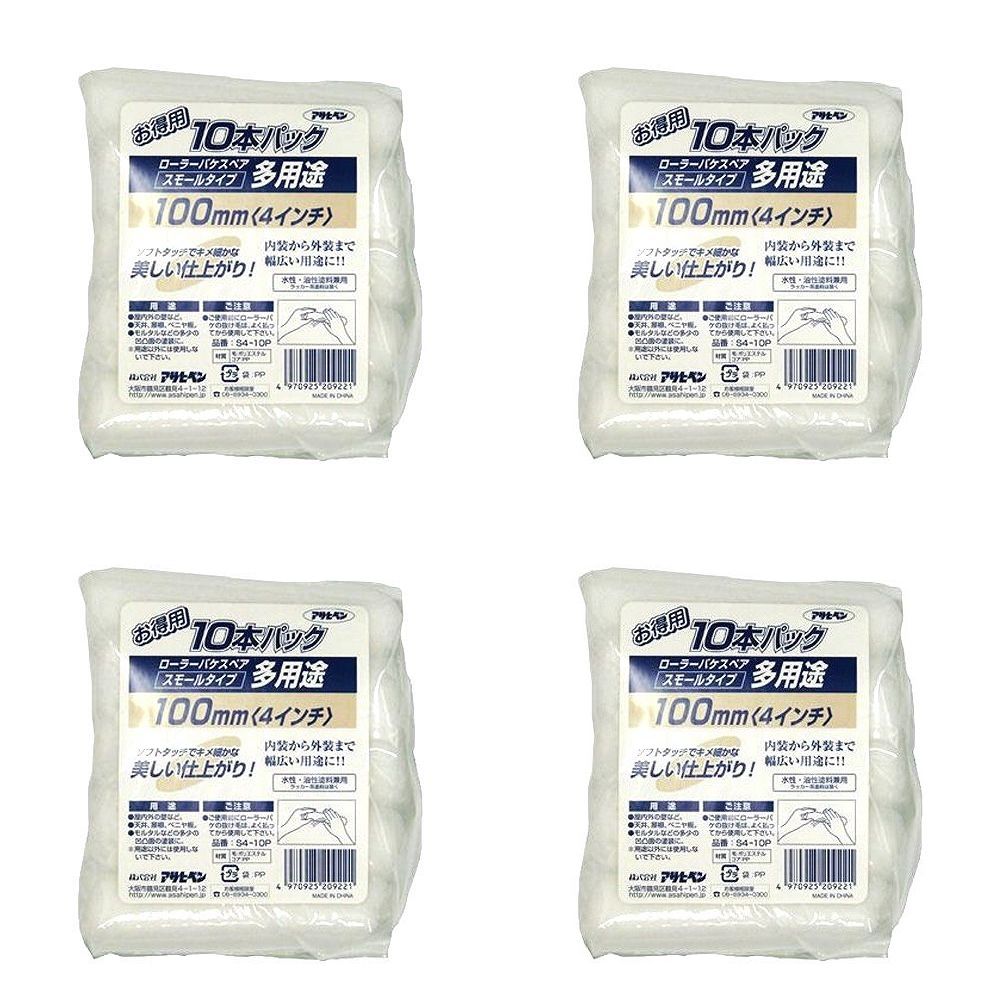 �����ҥڥ� ¿���ӥ����顼���⡼��10�ܥѥå� 100MM S4−10P 4�ޥ��å�