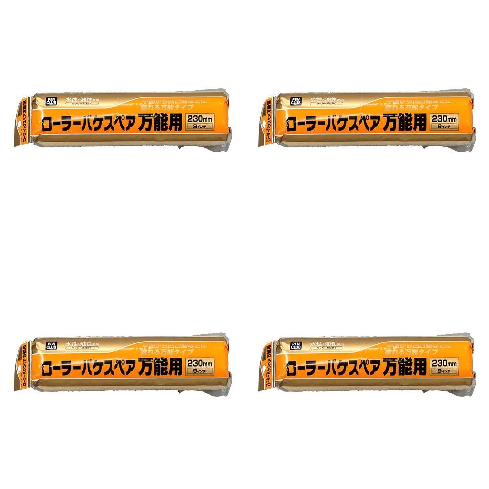 アサヒペン PCローラーバケスペア万能用 230MM RO−9SP 4個セット