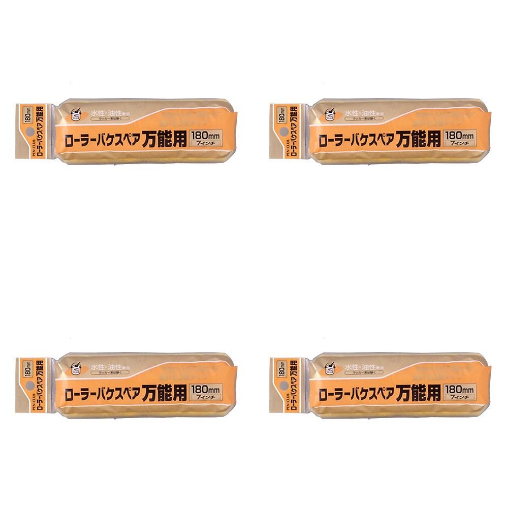 アサヒペン PCローラーバケスペア万能用 180MM RO−7SP 4個セット