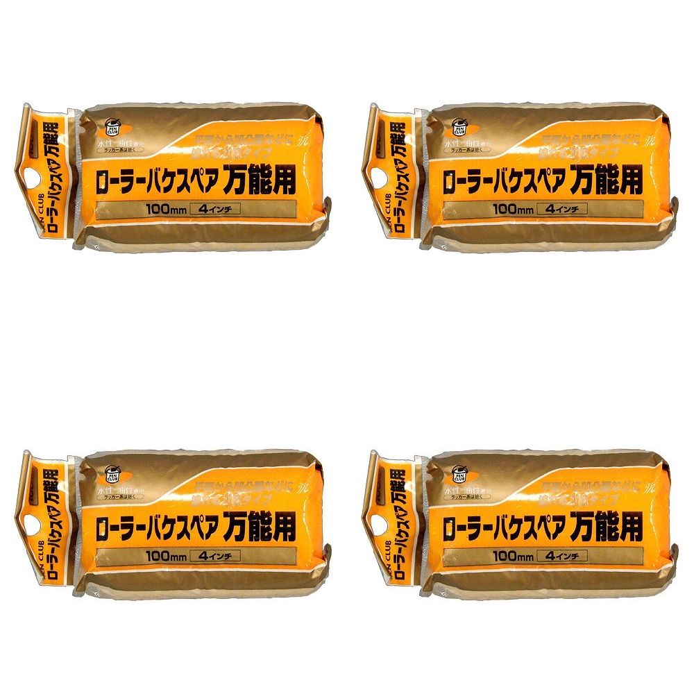 �����ҥڥ� PC�����顼�Х����ڥ���ǽ�� 100MM RO−4SP 4�ĥ��å�