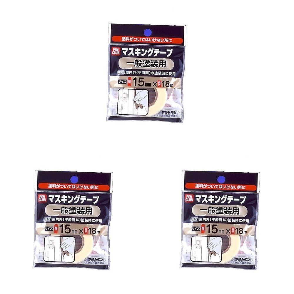 アサヒペン PCマスキングテープ 15X18M 一般塗装用 3個セット