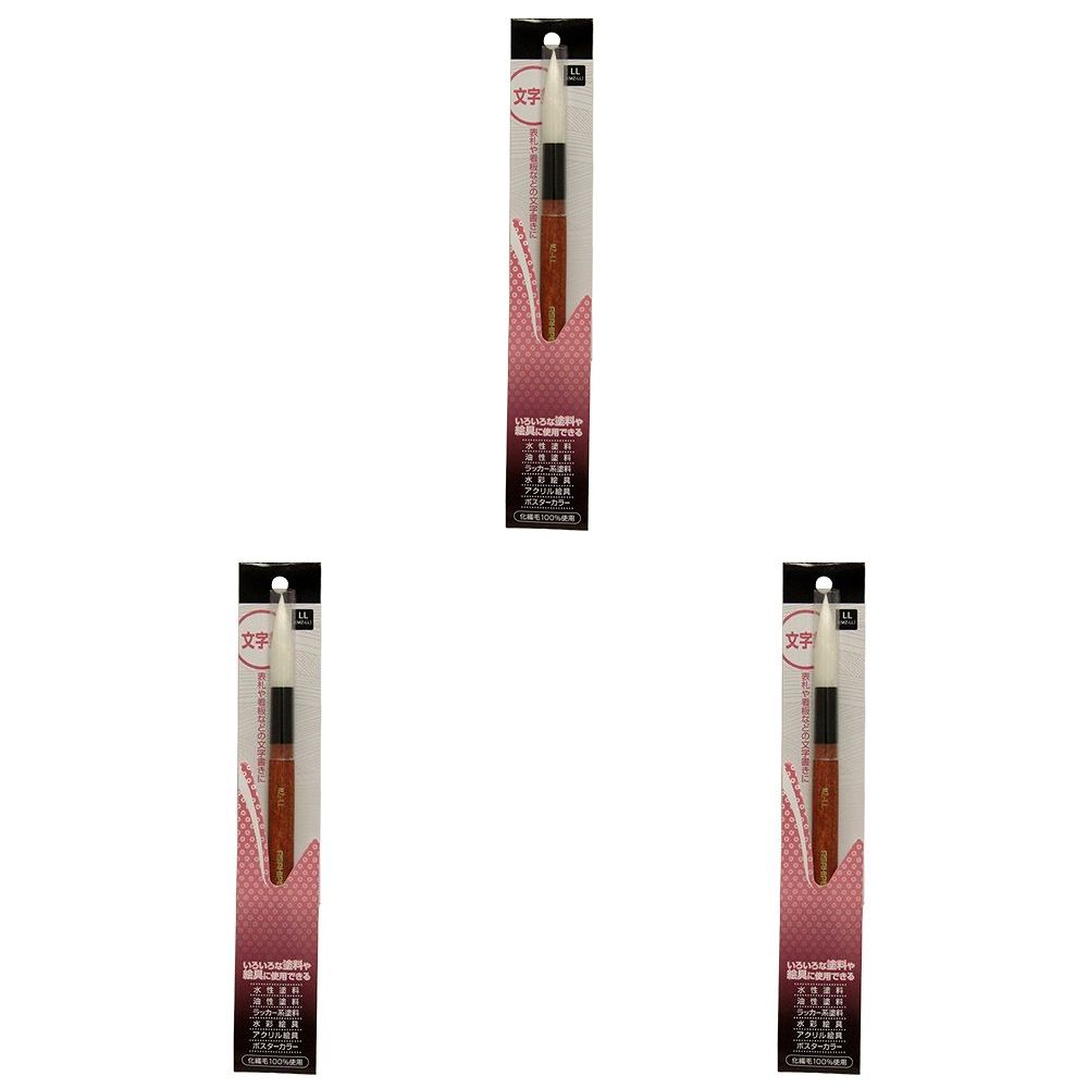 アサヒペン　文字筆 3本セット