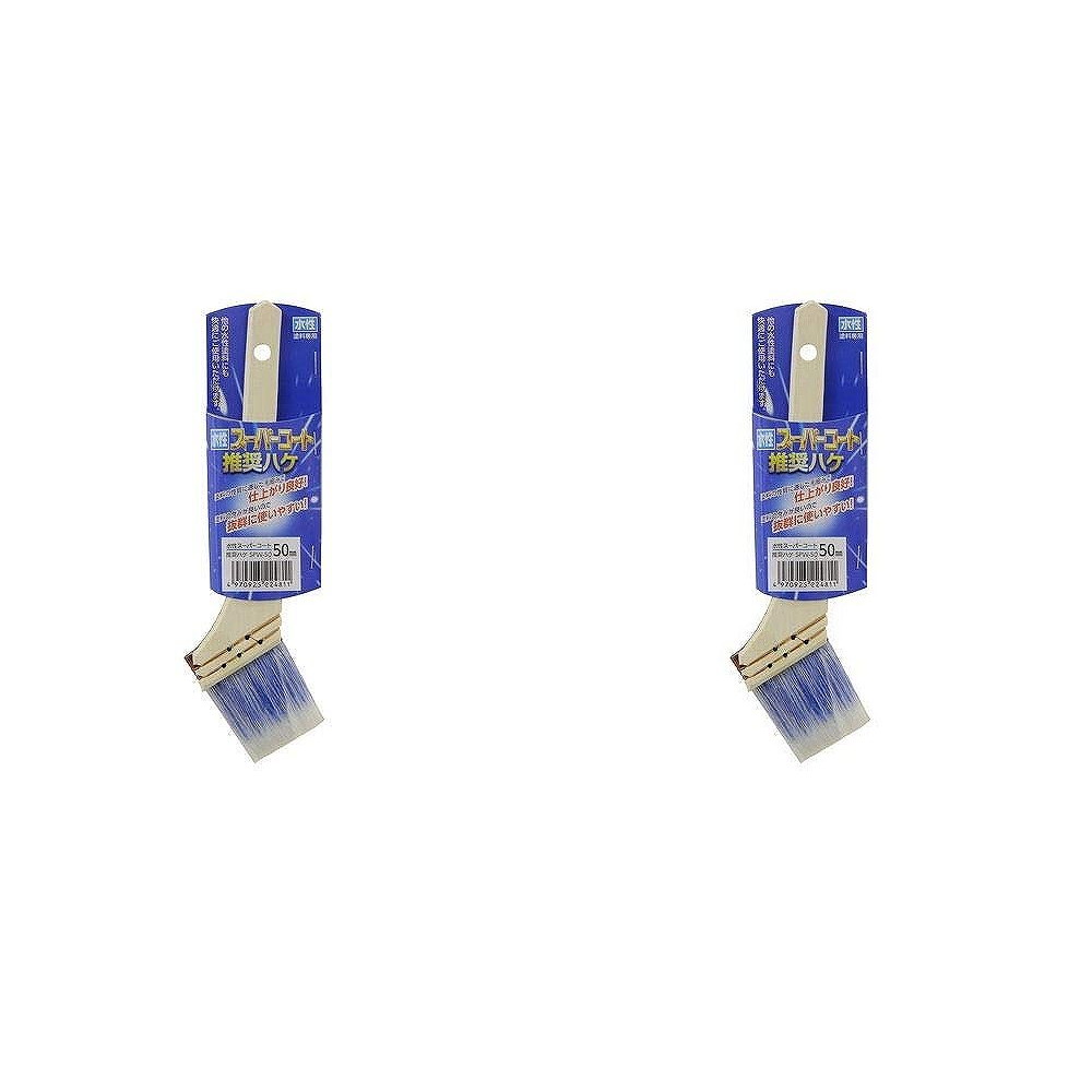 アサヒペン 水性スーパーコート推奨ハケ 50MM SPW−50 2本セット