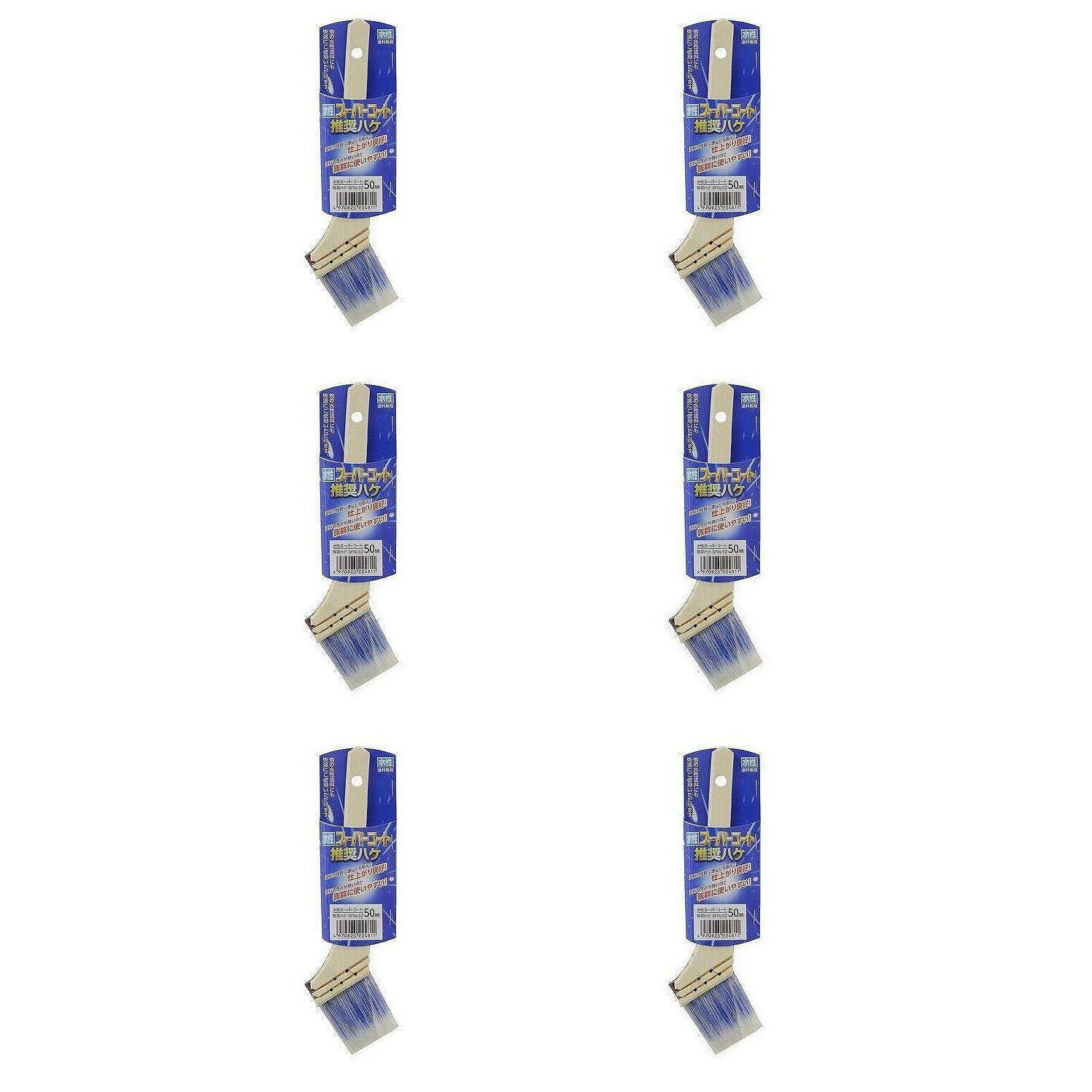 アサヒペン 水性スーパーコート推奨ハケ 50MM SPW−50 6本セット