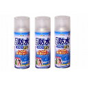 アサヒペン 繊維用防水スプレーEX 300ML BSP−851 3本セット