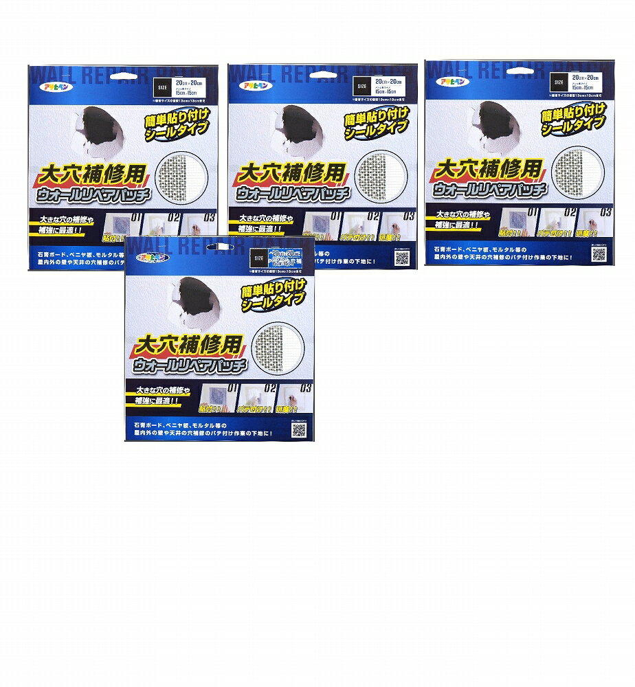 アサヒペン 大穴補修用ウォー...