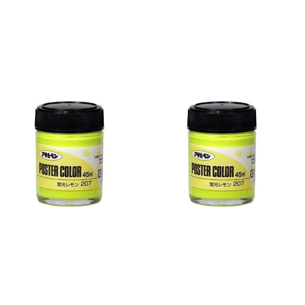 Paint - アサヒペン アサヒペンポスターカラー特色 45ML 蛍光レモン 2缶セット