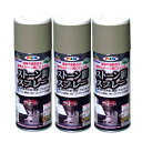 アサヒペン ストーン調スプレー 300ML マッドストーン 3缶セット