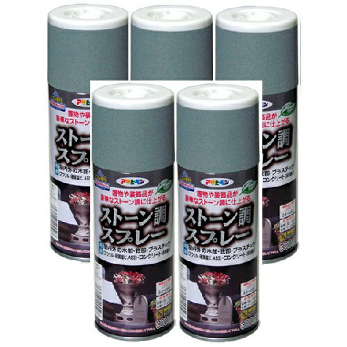 アサヒペン ストーン調スプレ...