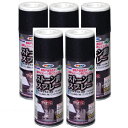 アサヒペン ストーン調スプレー 300ML ブラックグラナイト 5缶セット
