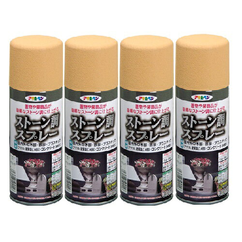 ◆石目調に仕上がるスプレー◆特長◆●置物や装飾品が豪華な石目調に仕上がります。 ●下地を侵さない多用途タイプです。 ●日光や雨に強く、耐候性に優れています。 ●タレにくく、きれいに仕上がります。 ●ガス抜きキャップ付き ◆ポイント◆耐候性に優れ、豪華な石目調に仕上がる◆使用用途◆● 屋内外の木部・鉄部・プラスチック(ABS・アクリル・スチロール・硬質塩ビ)・コンクリート(床を除く) 　◆乾燥時間◆夏期／30〜40分　　冬期／1〜2時間◆標準塗り面積◆【2回塗り】 0.4〜0.6m 2特長 ● 置物や装飾品が豪華な石目調に仕上がります。 ● 下地を侵さない多用途タイプです。 ● 日光や雨に強く、耐候性に優れています。 ● タレにくく、きれいに仕上がります。 用途 ● 屋内外の木部・鉄部・プラスチック(ABS・アクリル・スチロール・硬質塩ビ)・コンクリート(床を除く) 乾燥時間 夏期／30〜40分　　 冬期／1〜2時間 標準塗り面積 300ml：0.4〜0.6平方キロメートル