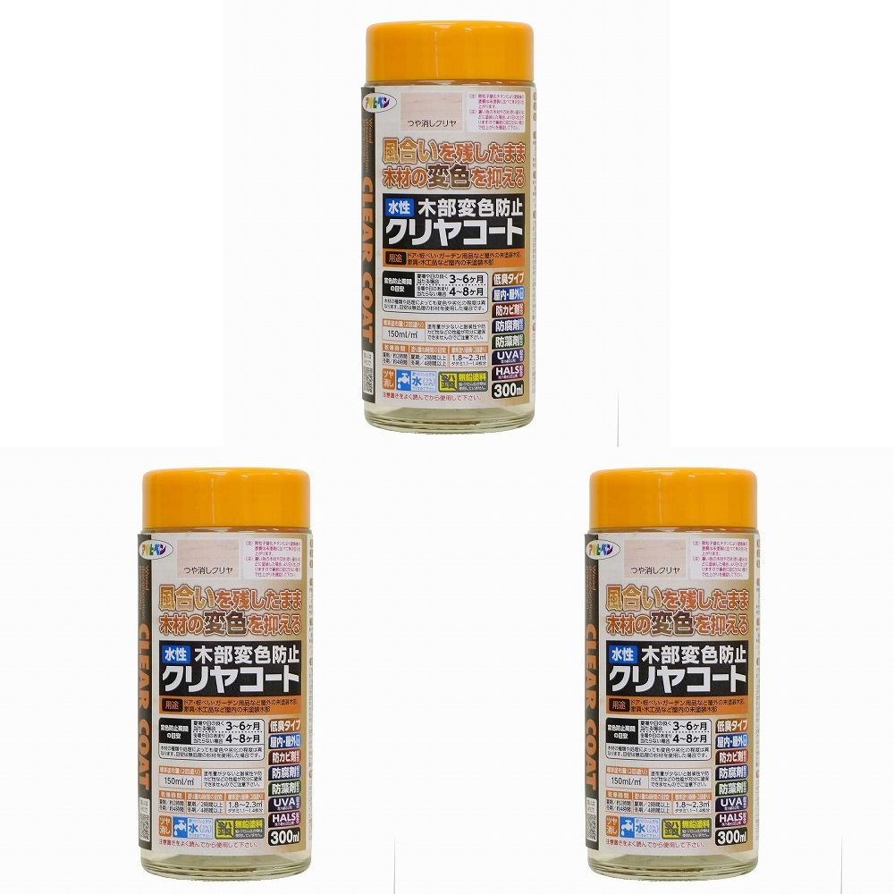 アサヒペン 水性木部変色防止クリヤコート 300ML ツヤ消しクリヤ 3缶セット