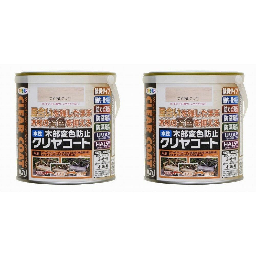 アサヒペン 水性木部変色防止クリヤコート 0.7L ツヤ消しクリヤ 2缶セット