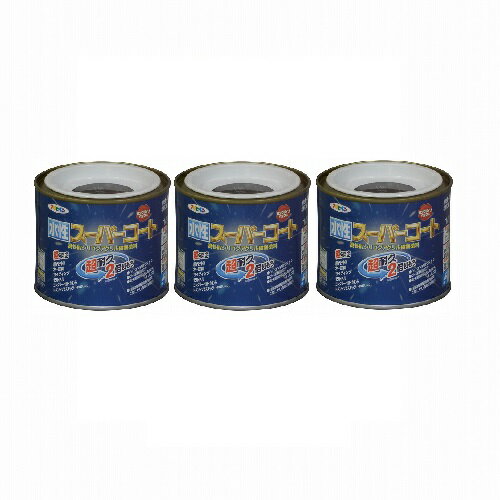 アサヒペン 水性スーパーコート 1／5L こげ茶 3缶セット