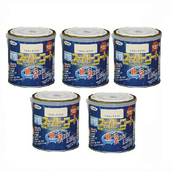 アサヒペン 水性スーパーコート 0．7L ミルキーホワイト 5缶セット