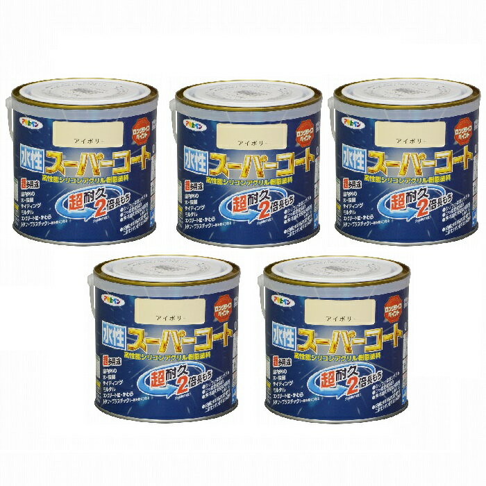 Rakuten - アサヒペン　水性スーパーコート　0．7L　アイボリー 5缶セット