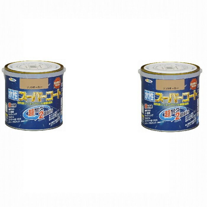 Paint - アサヒペン 水性スーパーコート 0．7L ソフトオーカー 2缶セット