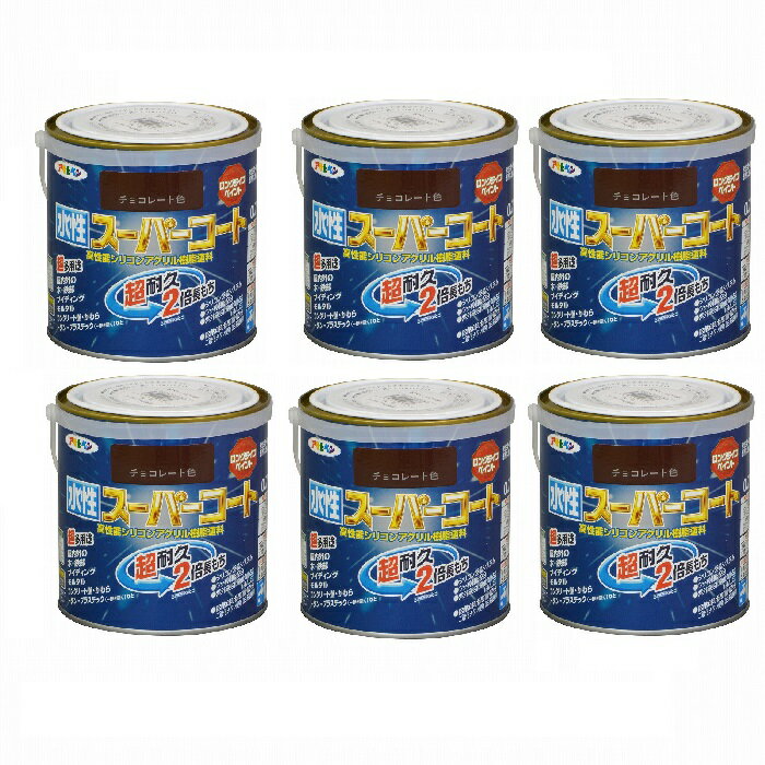 アサヒペン 水性スーパーコート 0．7L チョコレート 6缶セット