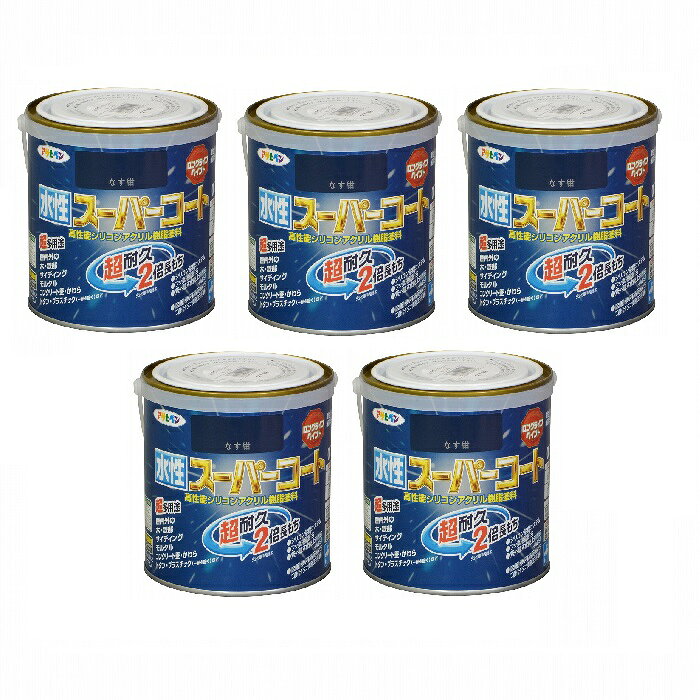 アサヒペン 水性スーパーコート 0．7L なす紺 5缶セット