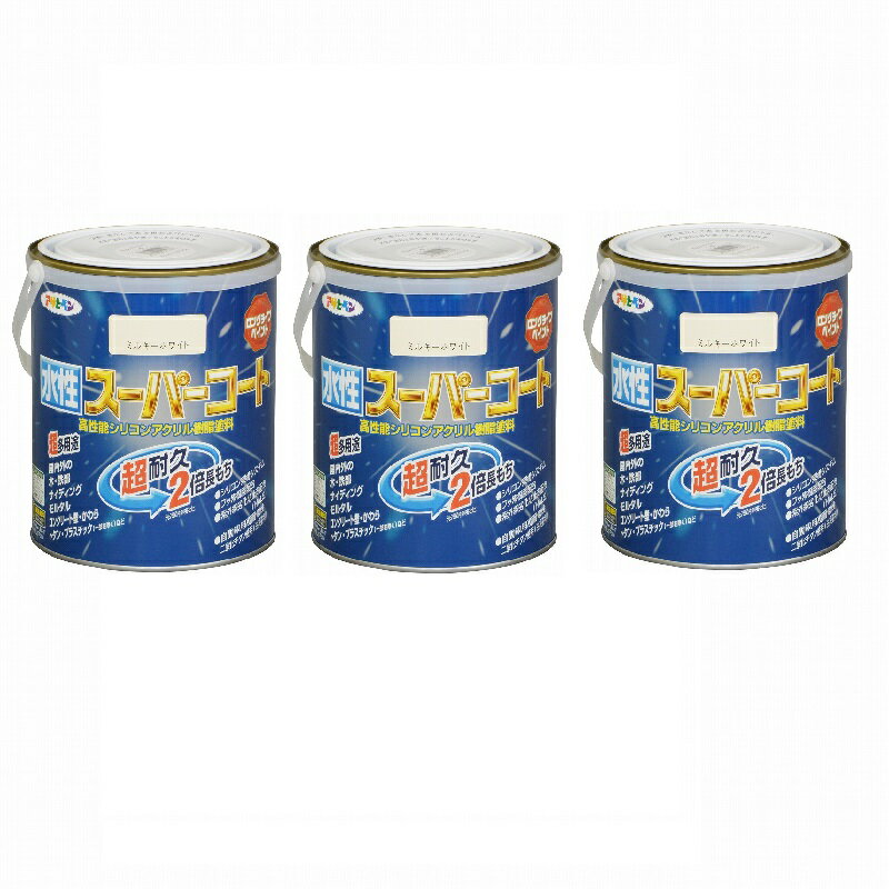 アサヒペン 水性スーパーコート 1．6L ミルキーホワイト 3缶セット