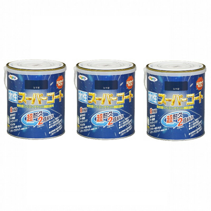 アサヒペン 水性スーパーコート 1．6L なす紺 3缶セット