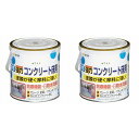 アサヒペン 水性コンクリート床用 0.7L ホワイト 2缶セット