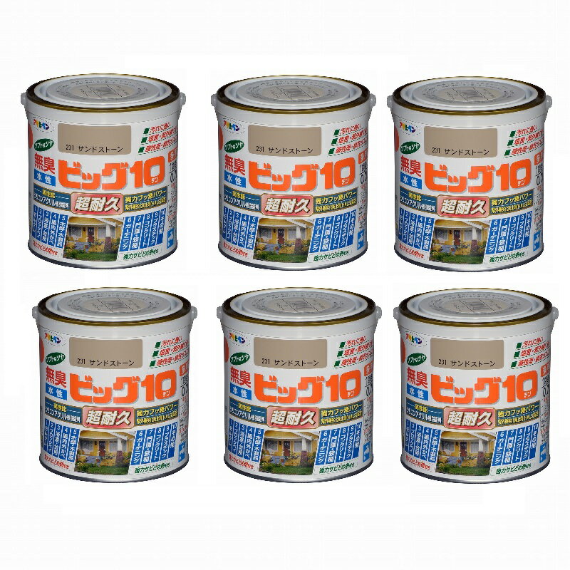 アサヒペン 水性ビッグ10多用...