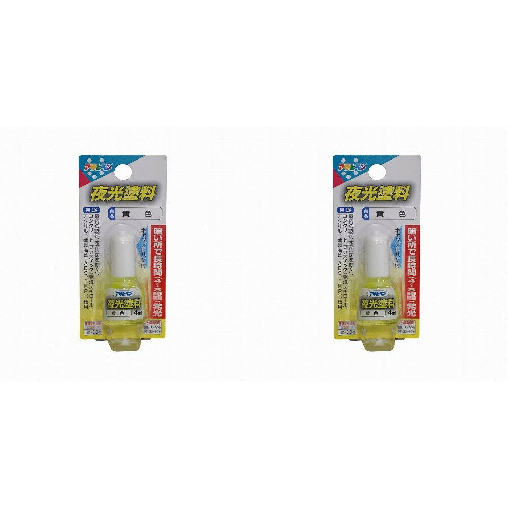 アサヒペン 夜光塗料 4ML 黄...