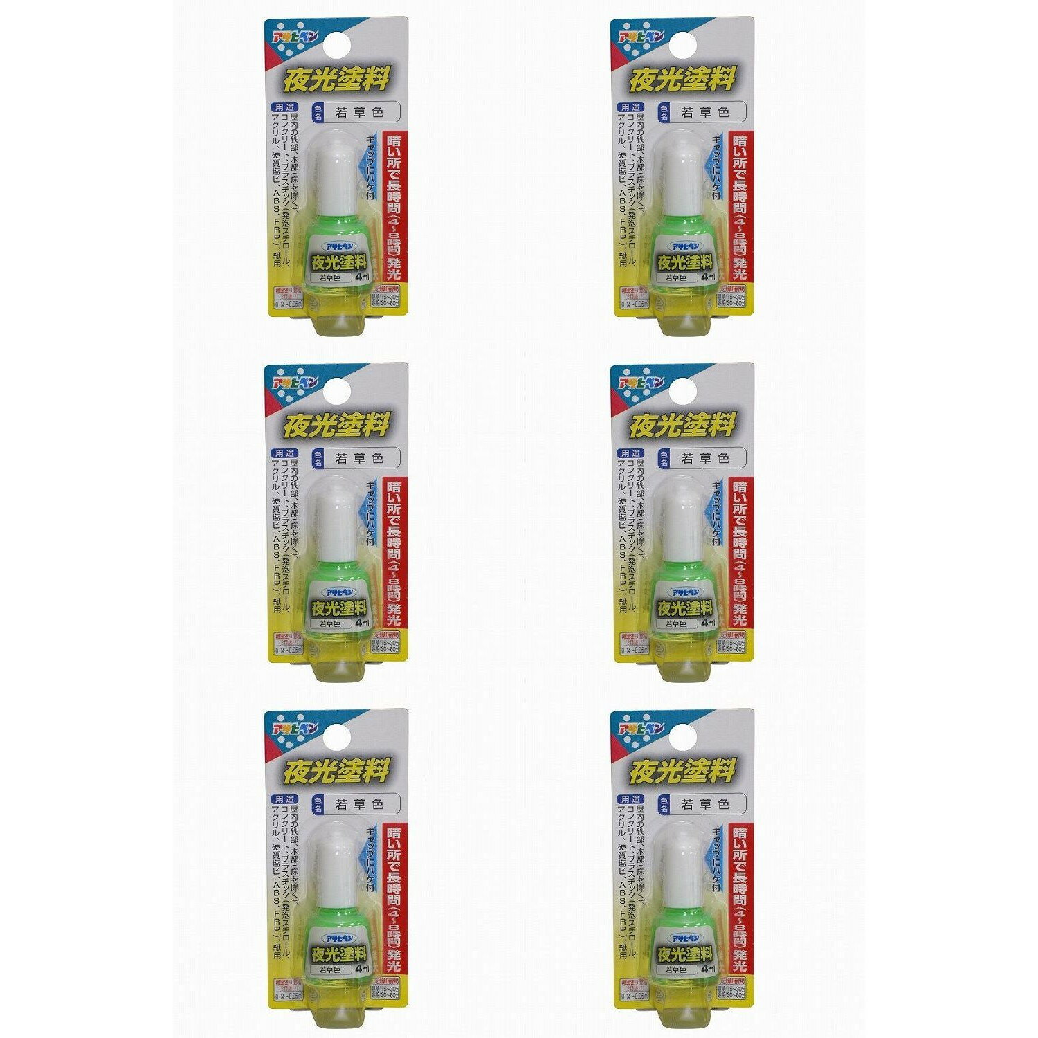 ◆暗いところで長時間発光 ハケ付き◆特長◆●蓄光性に優れ暗い所で長時間(4〜8時間)発光します。 ●キャップにハケがついていますので、そのまま塗れます。 ●マニキュアのように簡単に塗れます。 ●有害な放射性物質は使用していません。◆ポイント◆有害な放射性物質は使用せず、蓄光性に優れ、暗闇で長時間発光◆使用用途◆●屋内の木部、鉄部(床を除く)に。 ●コンクリート、プラスチック(発泡スチロール、アクリル、硬質塩ビ、ABS、FRP)、紙に。 ◆乾燥時間◆夏期／15〜30分　冬期／30〜60分 ◆標準塗り面積◆【2回塗り】 0.04〜0.06m 2特徴 ● 蓄光性に優れ暗い所で長時間(4〜8時間)発光します。 ● キャップにハケがついていますので、そのまま塗れます。 ● マニキュアのように簡単に塗れます。 ● 有害な放射性物質は使用していません。 ポイント【用具の手入れ】 ラッカーうすめ液で洗ってください。 用途 ● 屋内の木部、鉄部(床を除く)に。 ● コンクリート、プラスチック(発泡スチロール、アクリル、硬質塩ビ、ABS、FRP)、紙に。 乾燥時間夏期／15〜30分　　冬期／30〜60分 標準塗り面積【2回塗り】 4ml 0.04〜0.06平方メートル