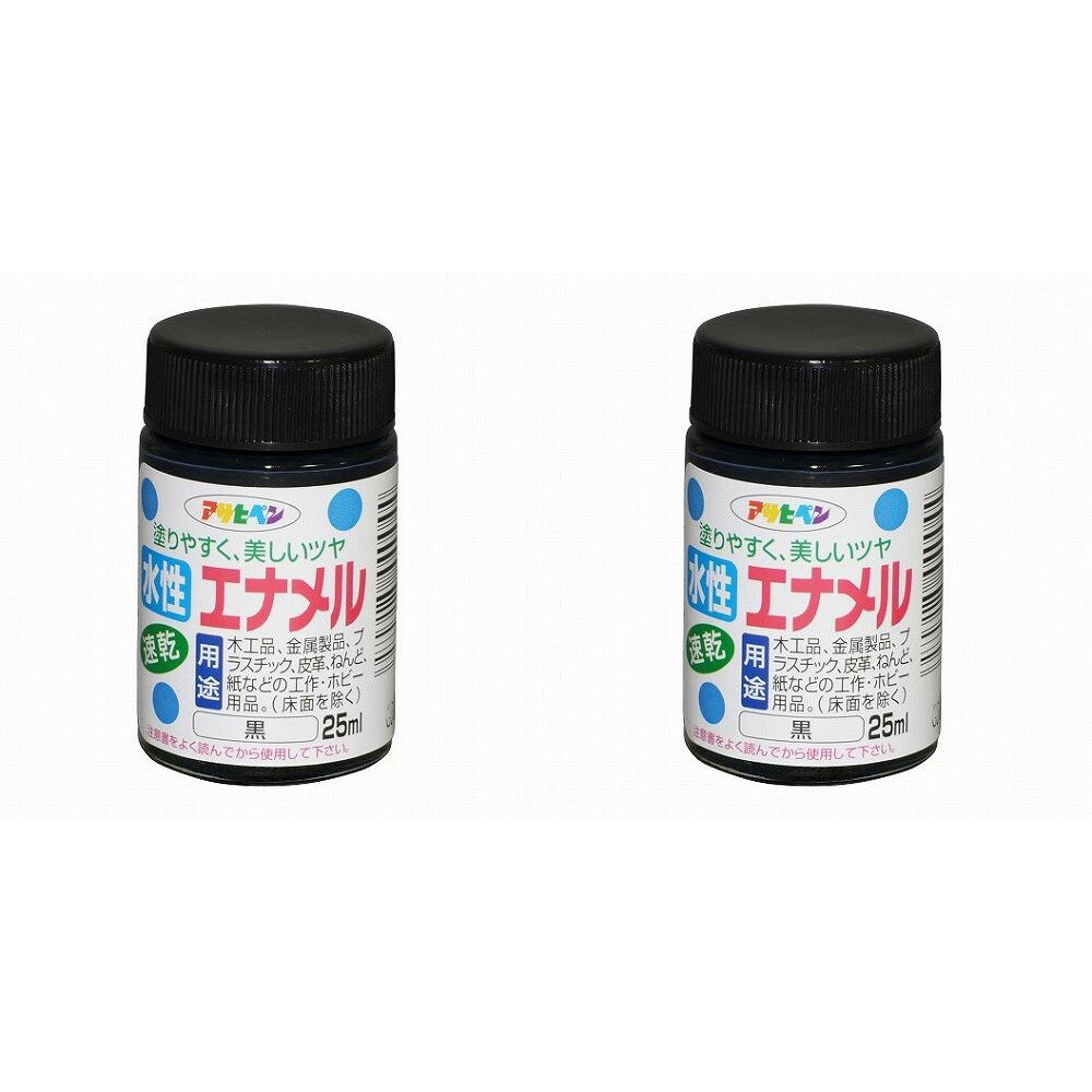 Coating, Repair, Various Materials - アサヒペン 水性エナメル 25ML 黒 2缶セット
