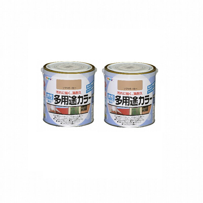 アサヒペン 水性多用途カラー 0．7L ソフトオーカー 2缶セット