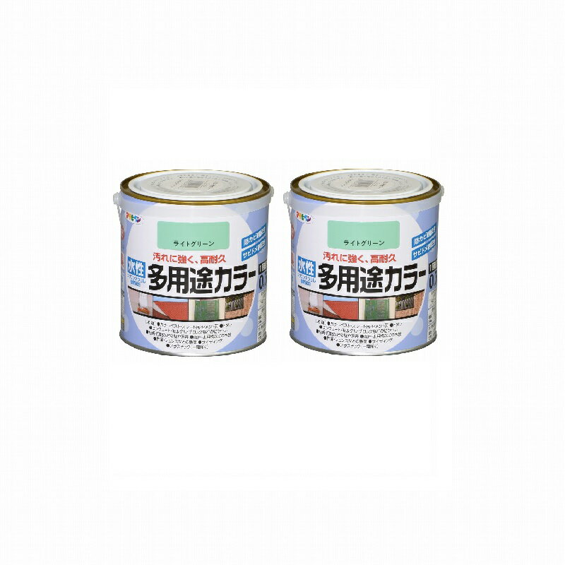 アサヒペン 水性多用途カラー 0．7L ライトグリーン 2缶セット