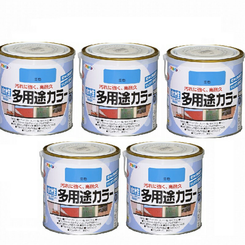 アサヒペン 水性多用途カラー 0．7L 空色 5缶セット