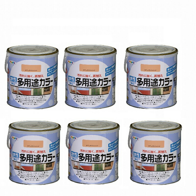 アサヒペン 水性多用途カラー 1．6L ラフィネオレンジ 6缶セット