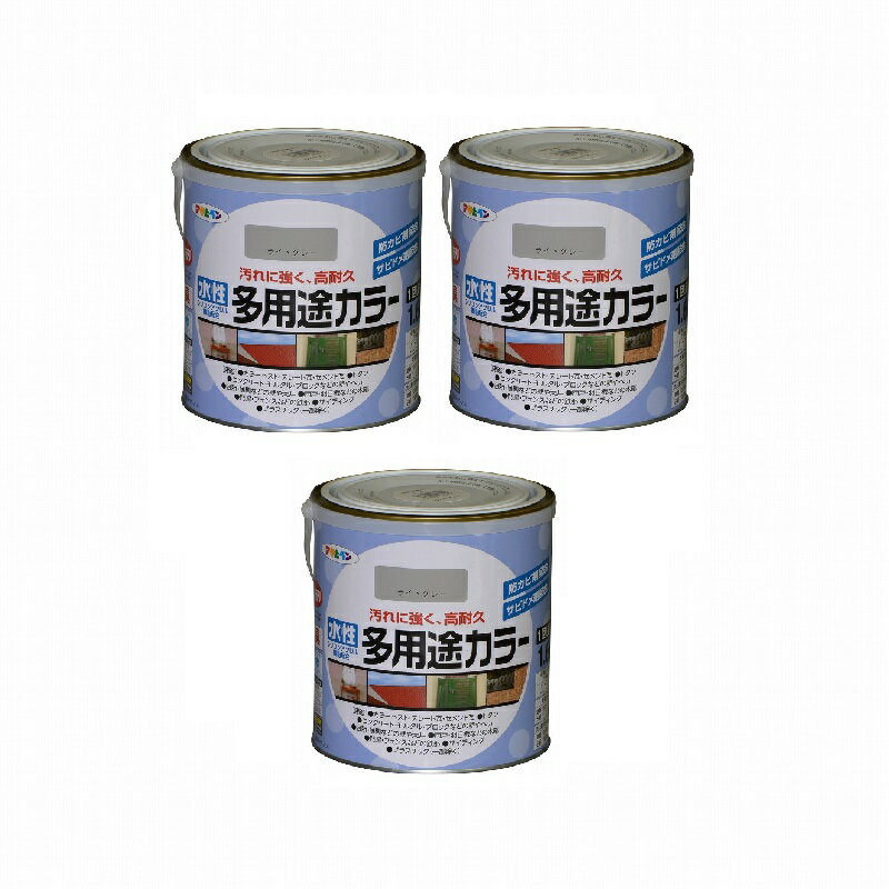 アサヒペン 水性多用途カラー 1．6L ライトグレー 3缶セット