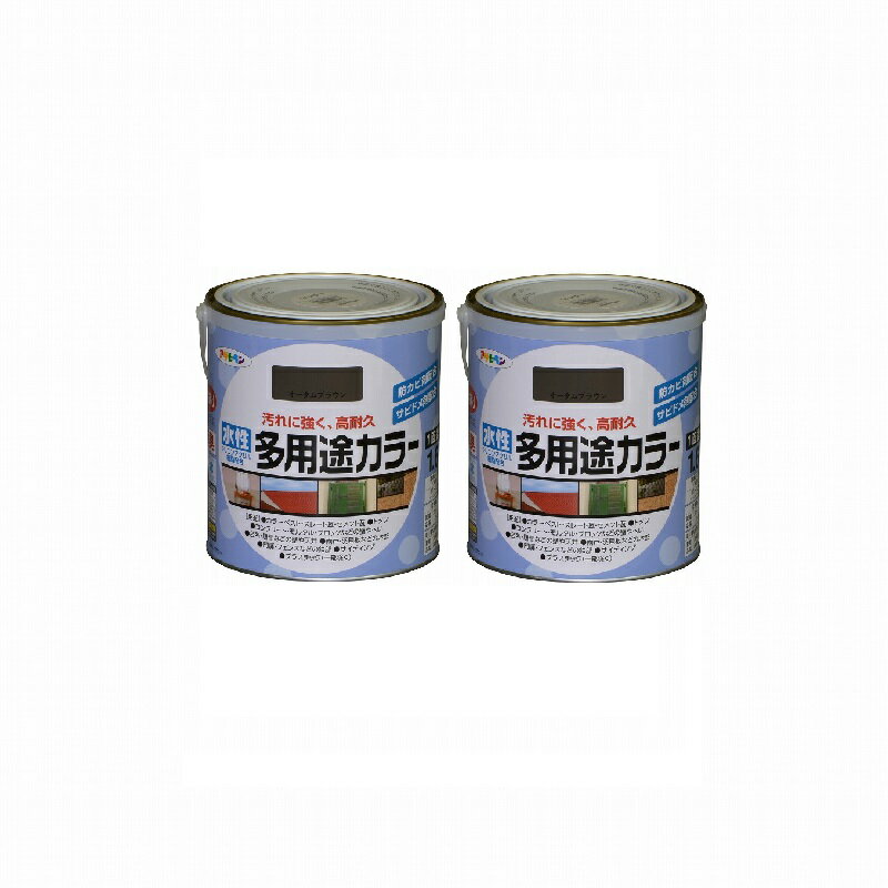 Paint - アサヒペン 水性多用途カラー 1．6L オータムブラウン 2缶セット