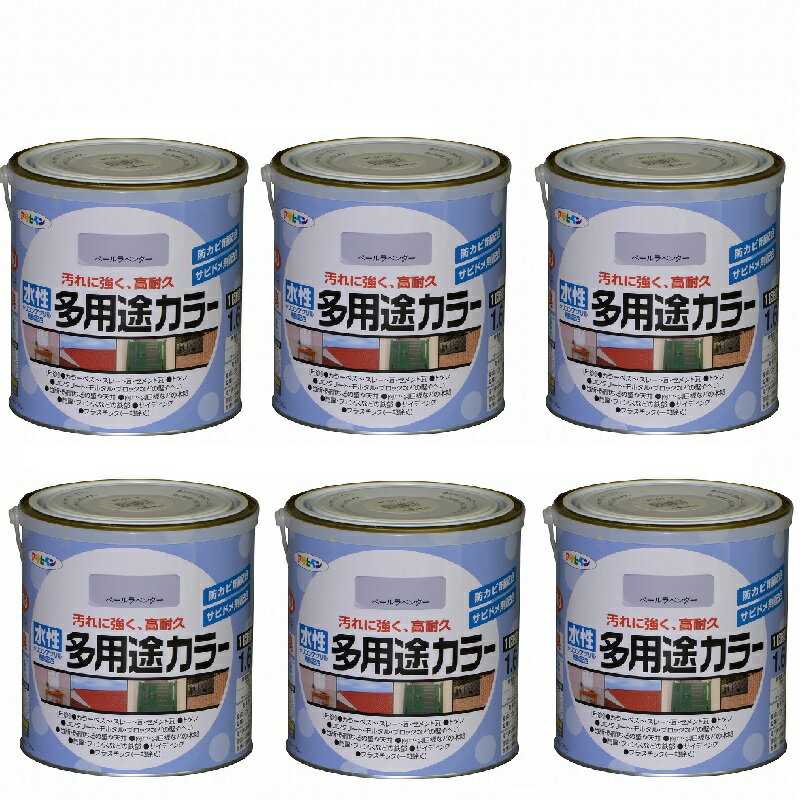 Rakuten - アサヒペン 水性多用途カラー 1．6L ペールラベンダー 6缶セット