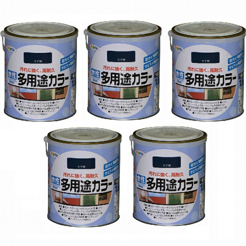 アサヒペン 水性多用途カラー 1．6L なす紺 5缶セット