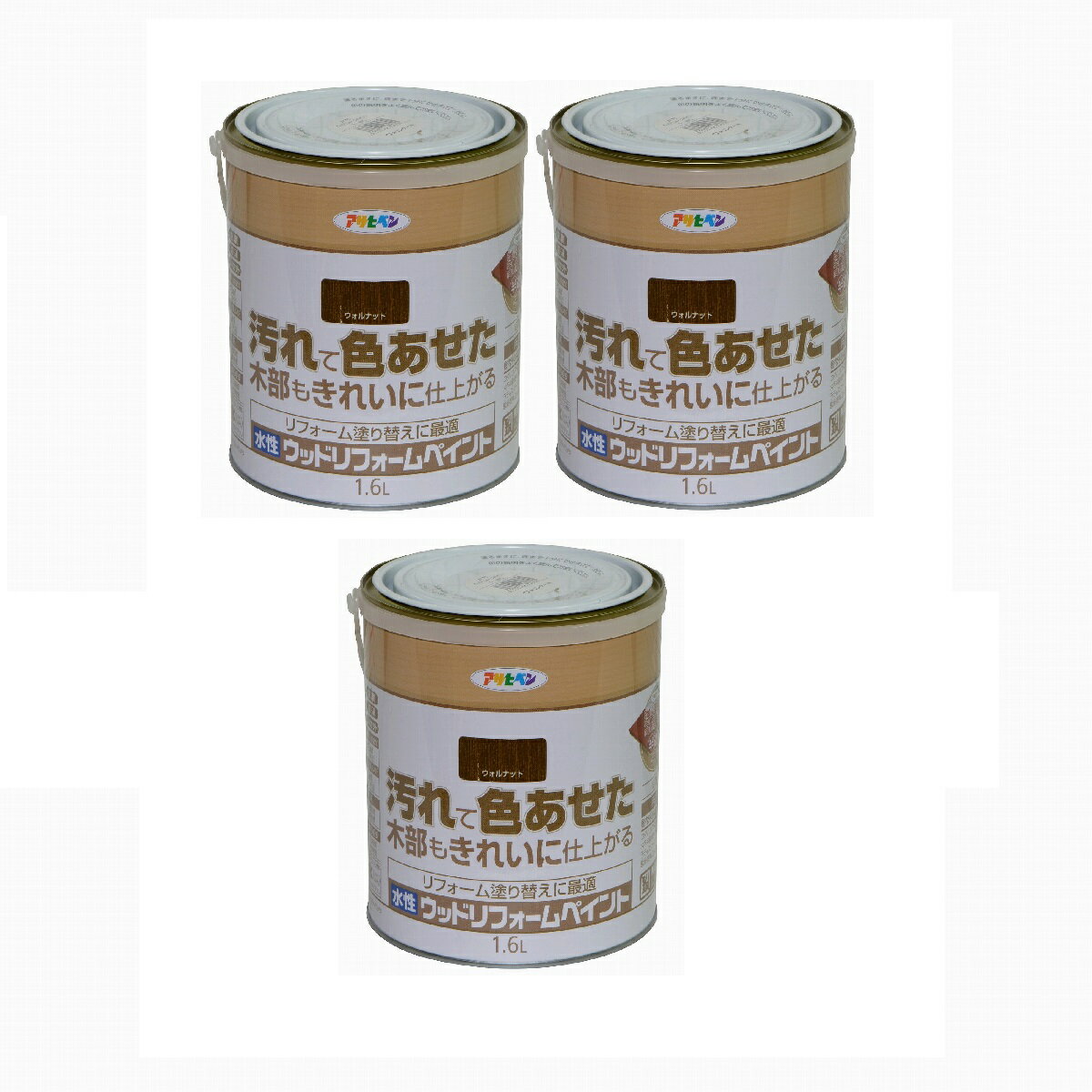 アサヒペン　水性ウッドリフォームペイント　1．6L　ウォルナット 3缶セット