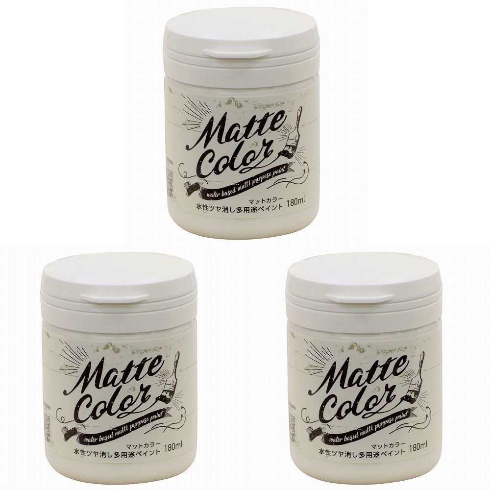 アサヒペン 水性多用途ペイントマットカラー 180ML アイボリーホワイト 3缶セット