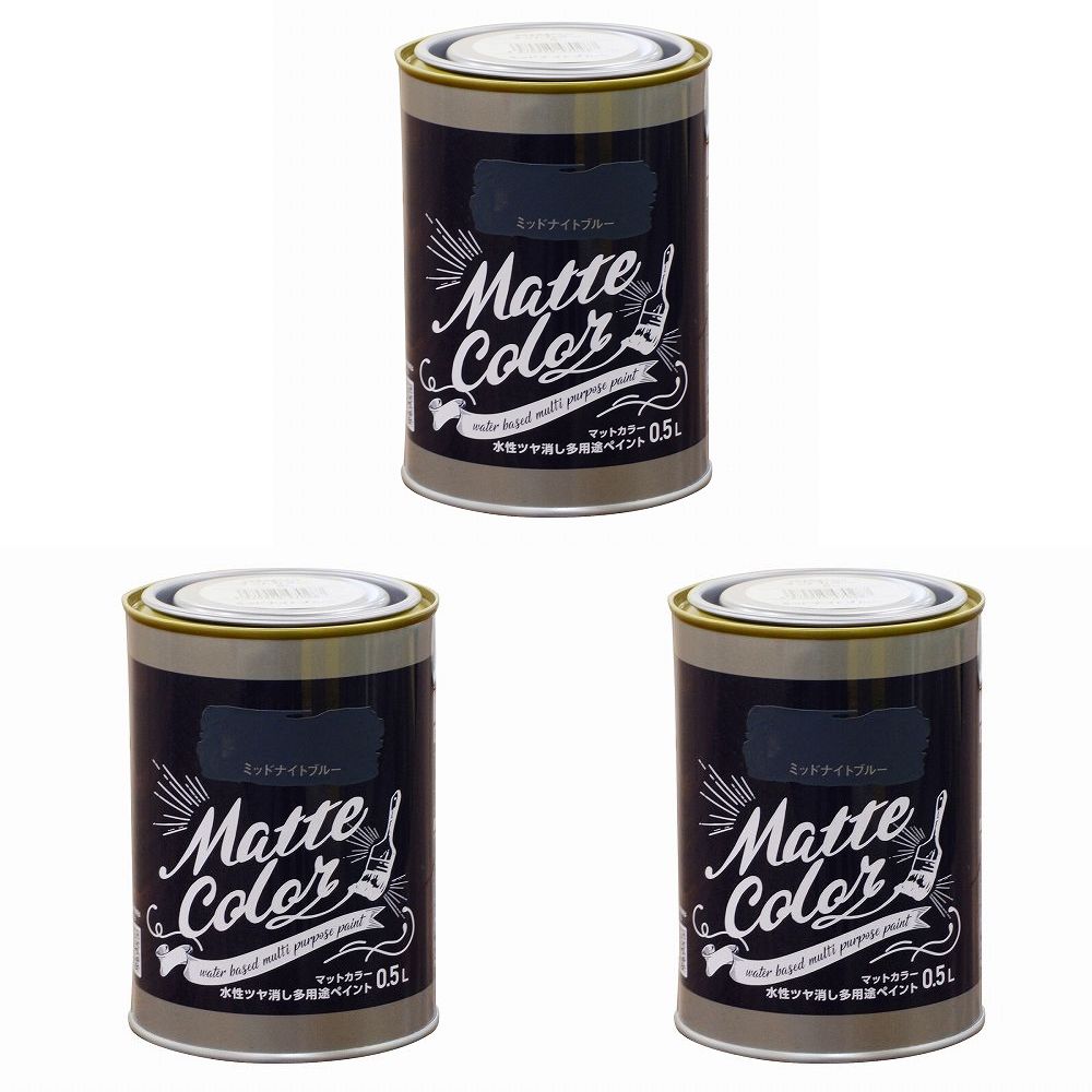 アサヒペン 水性多用途ペイントマットカラー 0．5L ミッドナイトブルー 3缶セット